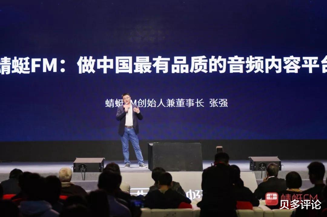 英国政府|蜻蜓FM获新一轮融资：多名创始高管已经淡出，前不久被通报下架