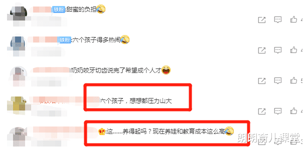 朗朗育儿课堂|生三胎本为“求子”，不料产下4胞胎，如今一家8口靠借钱维生