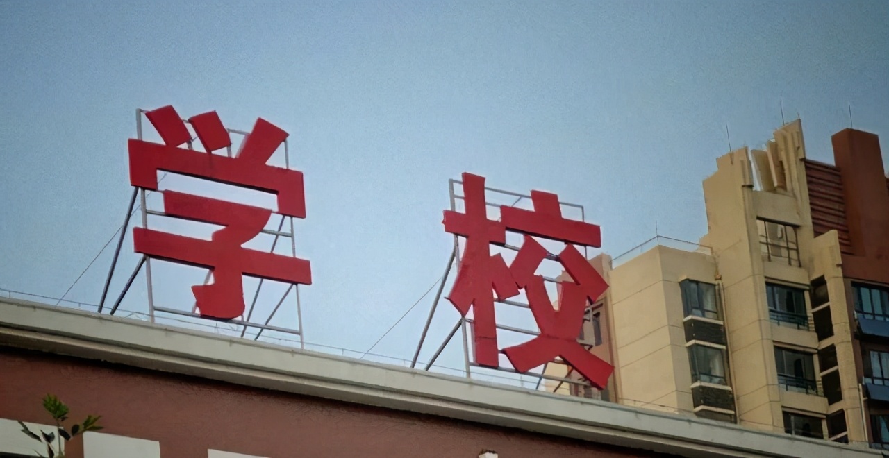 学区房|学区房“地位弱化”，新规定下，2类人要早做打算了