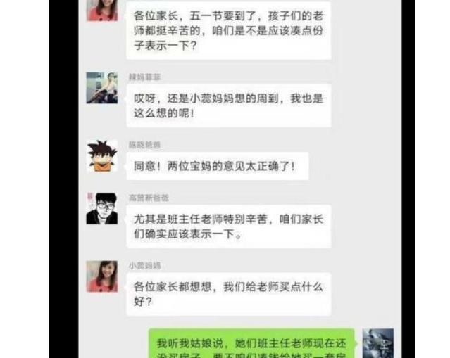 家有二宝育儿|家长群竞选家委会,自我介绍优越感十足,多想群里有个“张星星”