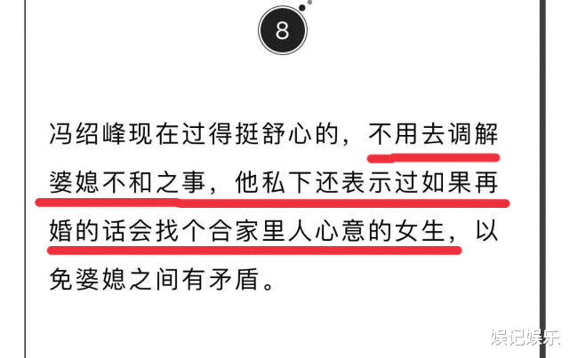 赵丽颖|曝冯绍峰现在过得很舒心，再娶会找合家人心意的，赵丽颖疑表态