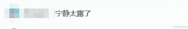 宁静|金鸡红毯太卷？宁静着装最清凉，金晨排骨胸抢镜，徐娇拍照不离场