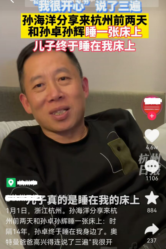 孙悦|孙海洋分享儿子近况，晚上和孙卓睡一个房间，连说了几遍我很开心