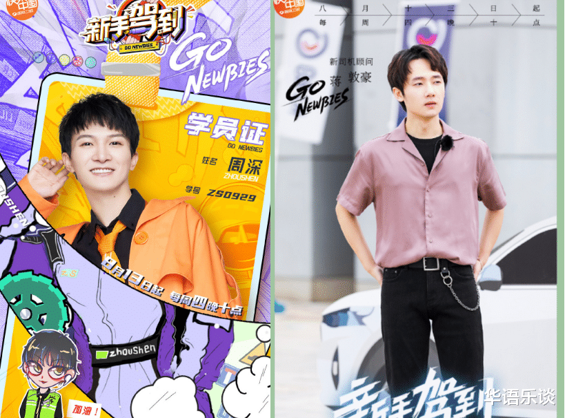 贾玲|好声音冠军5年后重返选秀台，好友周深却是导师，真的不尴尬？