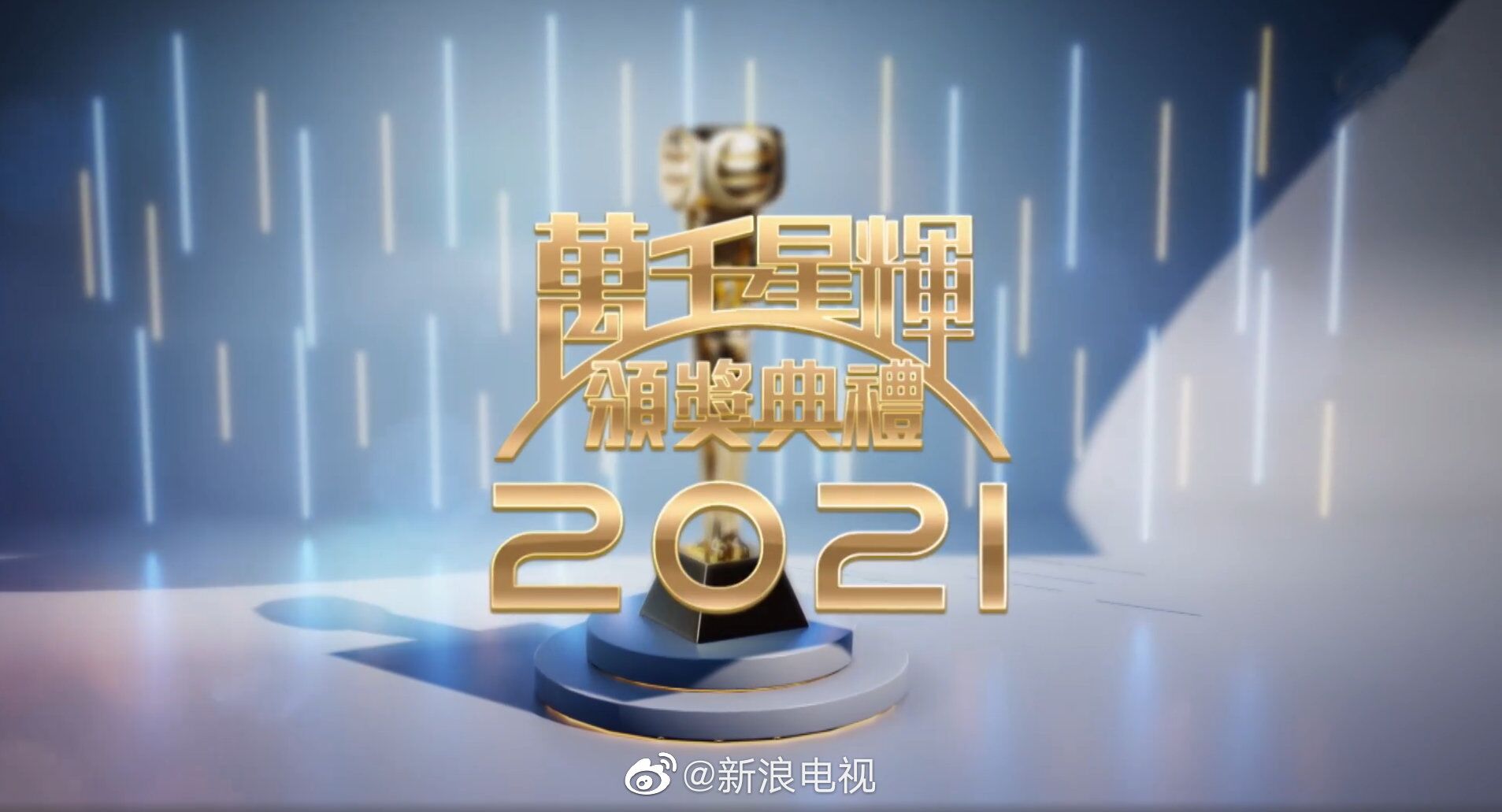 亚裔|谭俊彦林夏薇获视帝视后，陈晓发文祝贺，遭网友质问：看过剧吗？