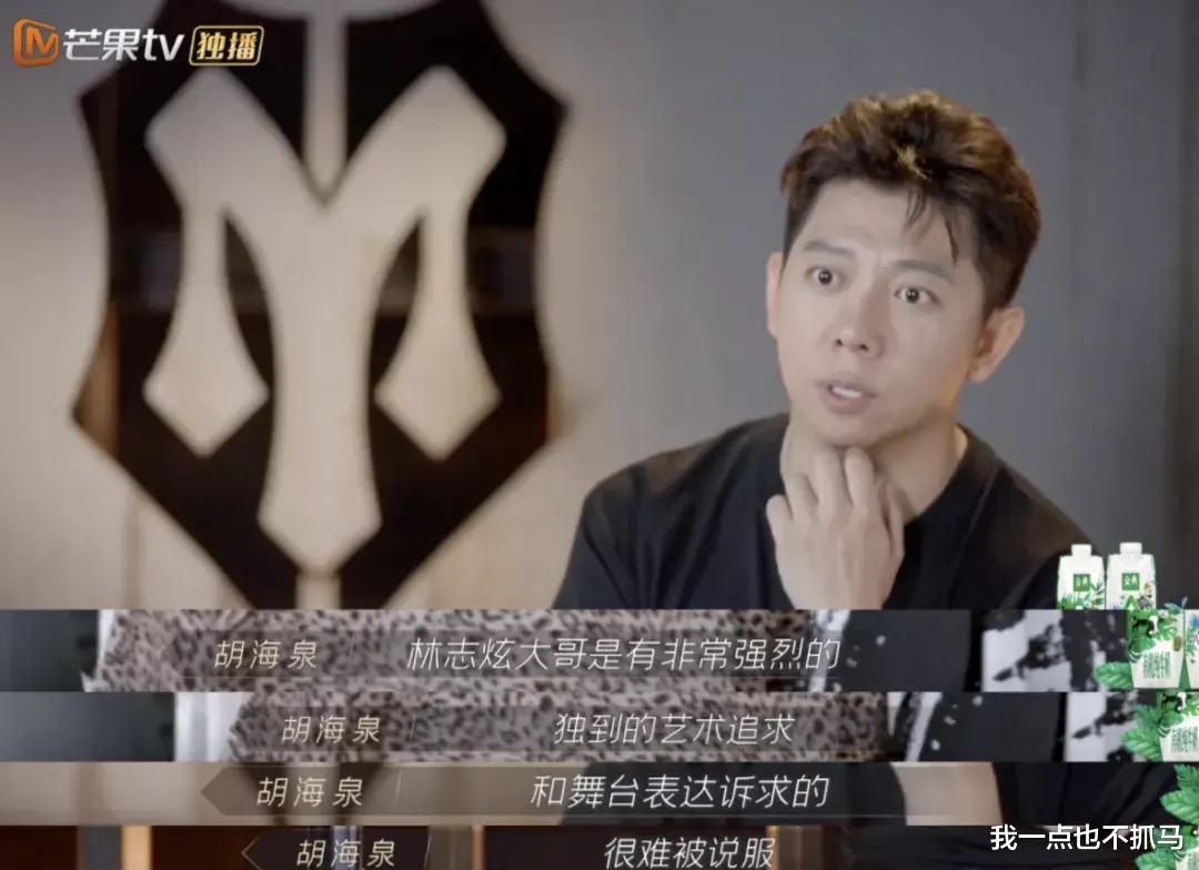 胡海泉|中年胡海泉：贵圈智力天花板