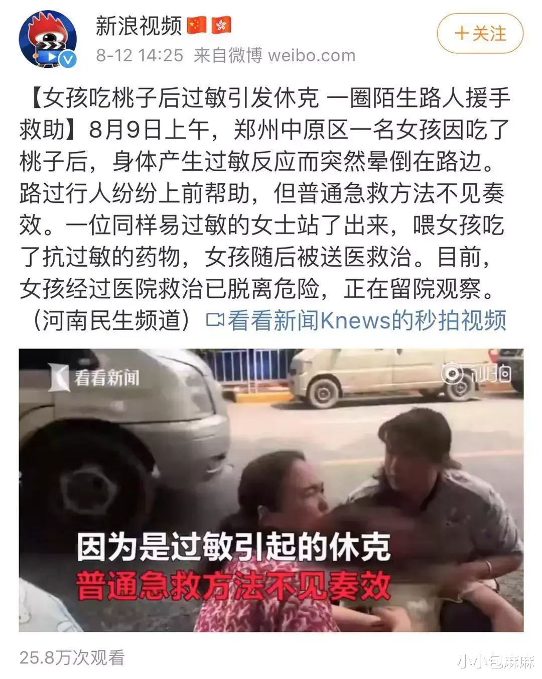 小小包麻麻|家有过敏娃是种怎样的体验？权威的儿科医生建议来了…