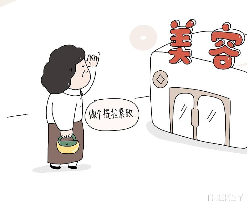 THEKEY|美容院的银发消费“新主力”
