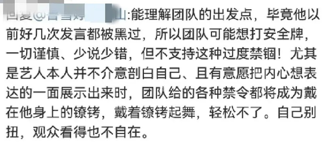 张哲瀚|记者吐槽张哲瀚团队：连删采访提纲，艺人年龄都不让提