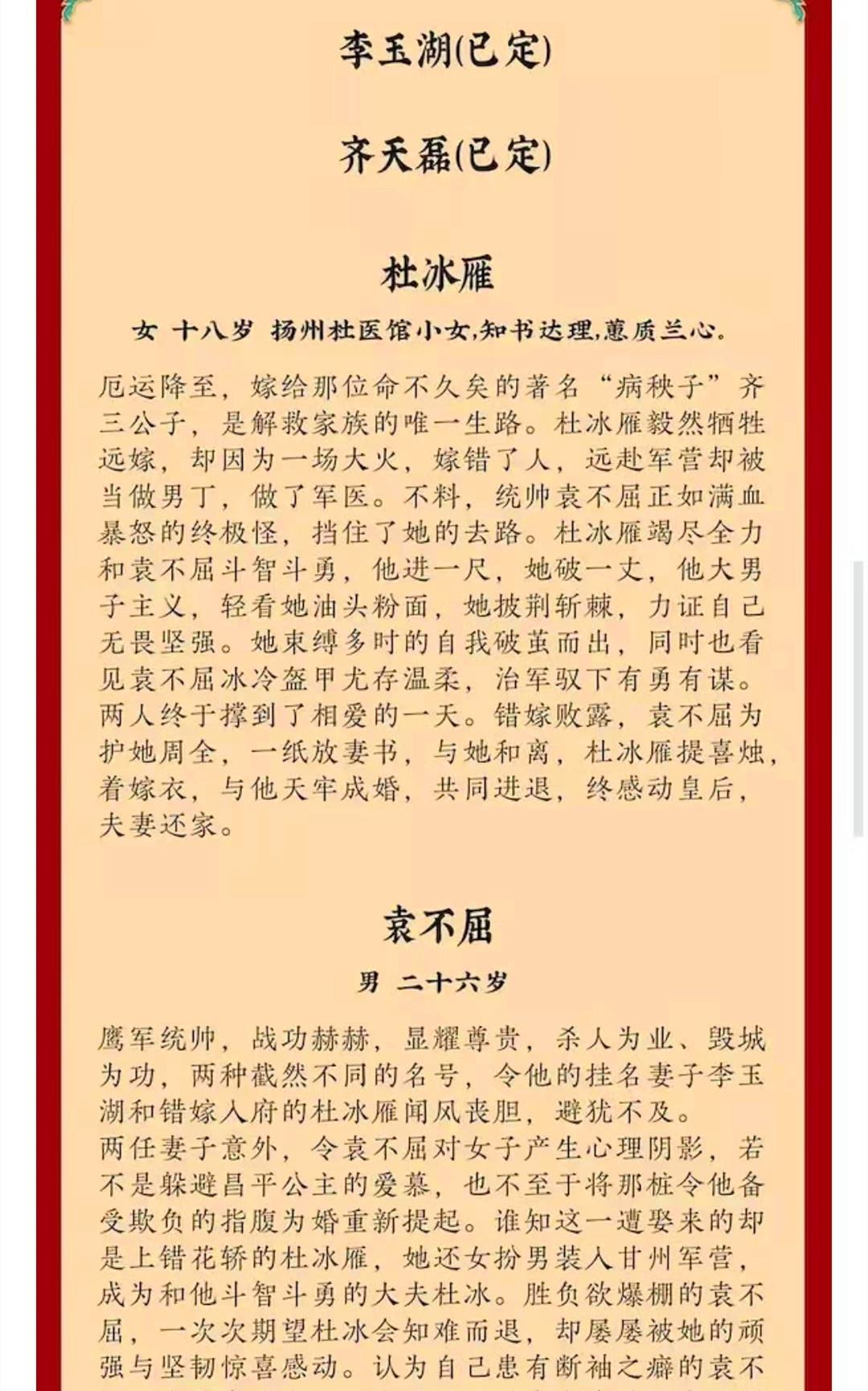 情话屋 《上错花轿嫁对郎》再翻拍，故事人设都没变，但还是让人忐忑不安