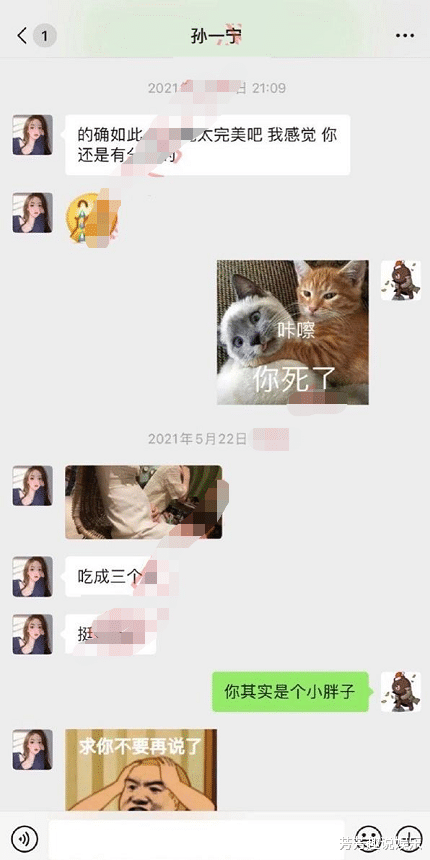 孙一宁|王思聪再度反攻？孙一宁秀小腹照片，聊天重要部分被曝光