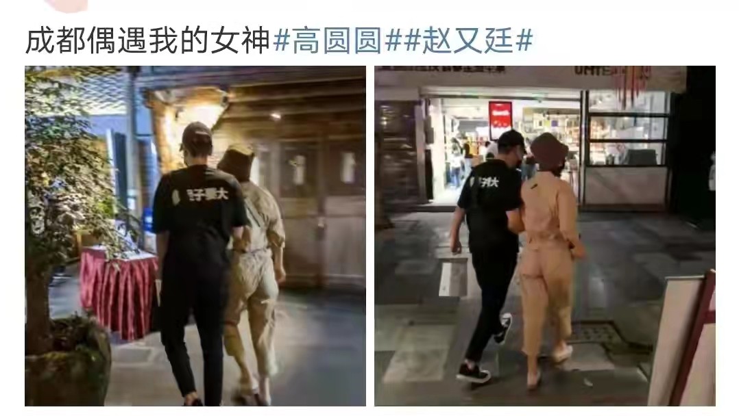 时尚风行派|高圆圆私下里真接地气！穿休闲裤藏不住翘臀，手挽赵又廷变小娇妻