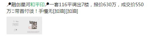 融创中国|内部消息！和平兆丰路改造，保留重点学区，“房价1万/平米”！