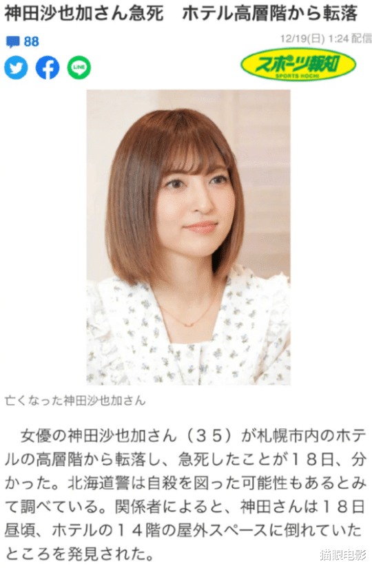 |35岁日本人气女星去世！从20楼摔到14楼，当天她本打算参加演出