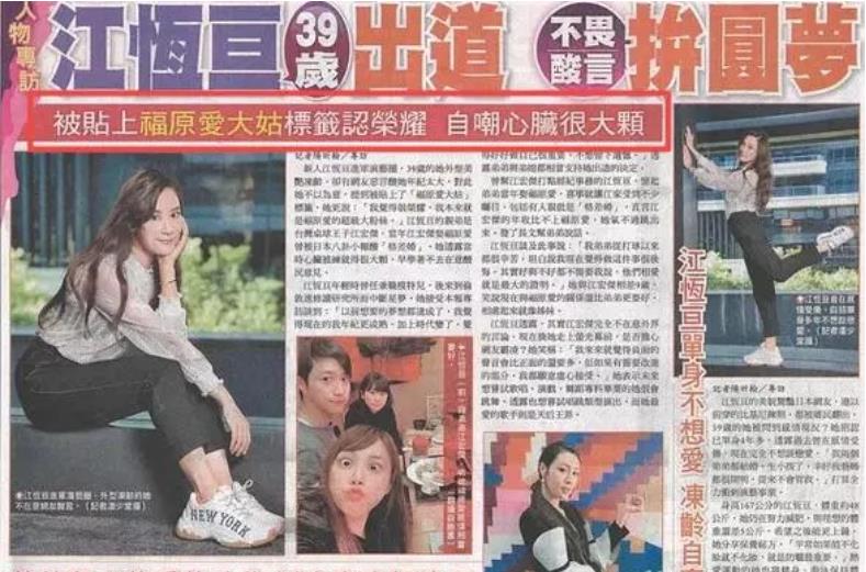 阿七聊|福原爱和江宏杰，一切终于结束了！