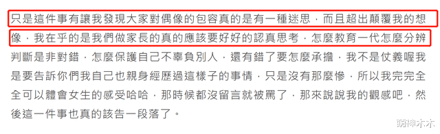 王力宏|女星关颖力挺李靓蕾，怒骂王力宏有病就去治，公开内涵Yumi徐若瑄