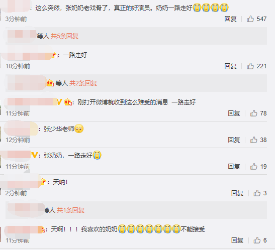 张少华|75岁老戏骨张少华病逝，患慢性阻塞肺疾病长达十年，最后露面暴瘦