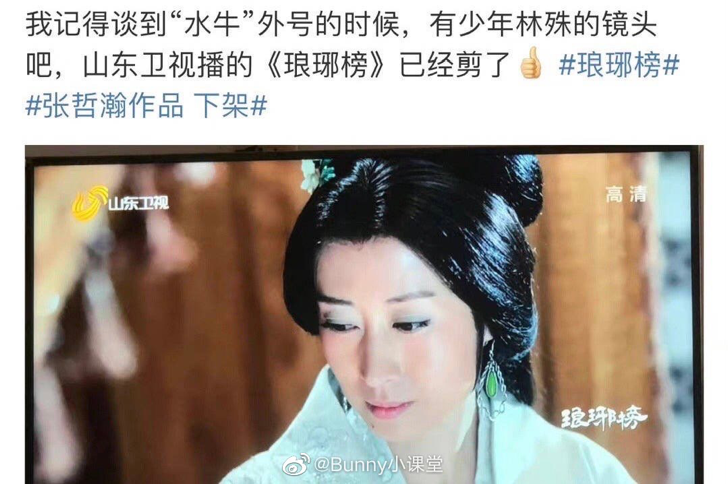 张哲瀚|《琅琊榜》剪掉张哲瀚3分钟镜头，助理被他波及，这次彻底凉了