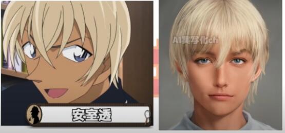 ai|名侦探柯南AI化：阿笠博士看着像反派，安室透是童颜