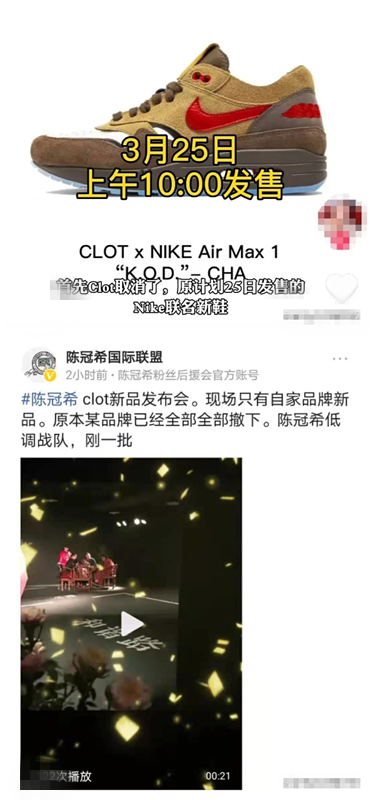 盤點為中國棉花發聲的外籍藝人，陳冠希霸氣下架Nike聯名讓人欽佩餘文樂學習下-圖2