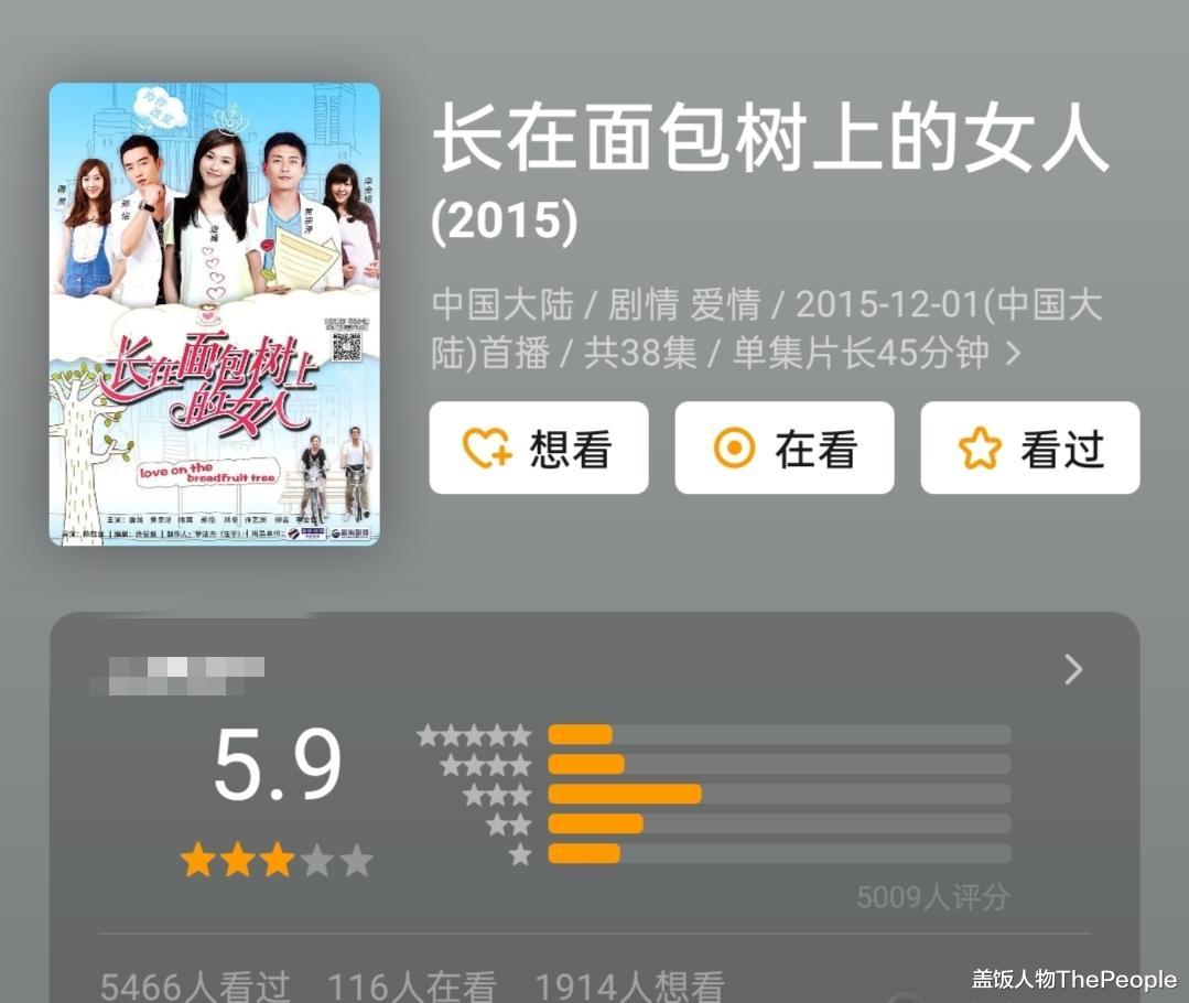 高鑫|直播卖货倒贴600万谁信，这脑子，难怪沦落到无戏可拍的境地