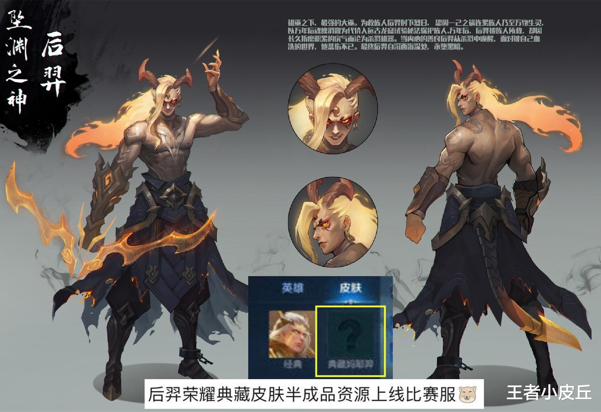 |马可新史诗上线时间确定，新春典藏突变，诸葛亮笑了，71留给澜
