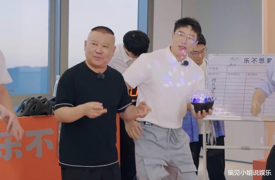 郭德纲|德云社团综第九期，郭德纲亡羊补牢，饱受争议的提成券规则被取消