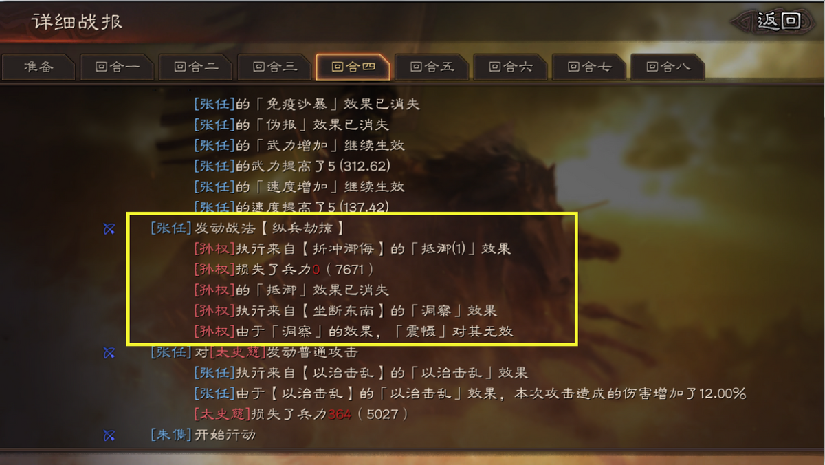 三国志战略版|三国志战略版:满红大战白板,战败即是大胜,究竟是为何?