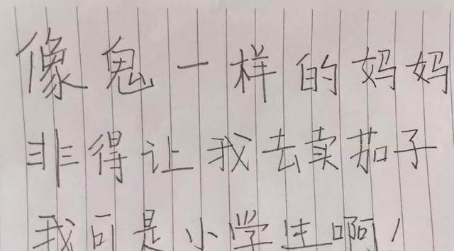 广西|小学生“鬼见愁”字体走红，自成一派犹如武林秘籍，老师被逼退