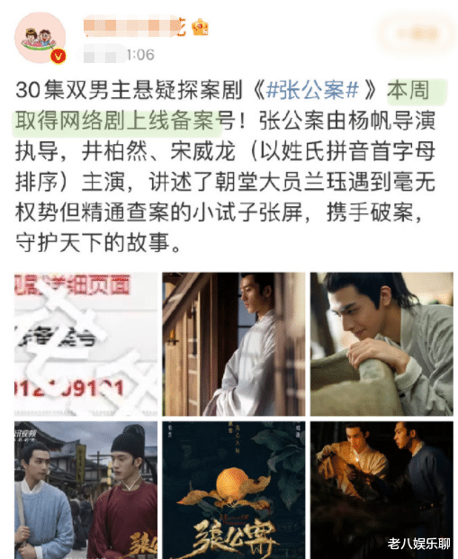 吉星|广电再次强调抵制“耽改”，改名删减也没用，多部剧或无缘上线