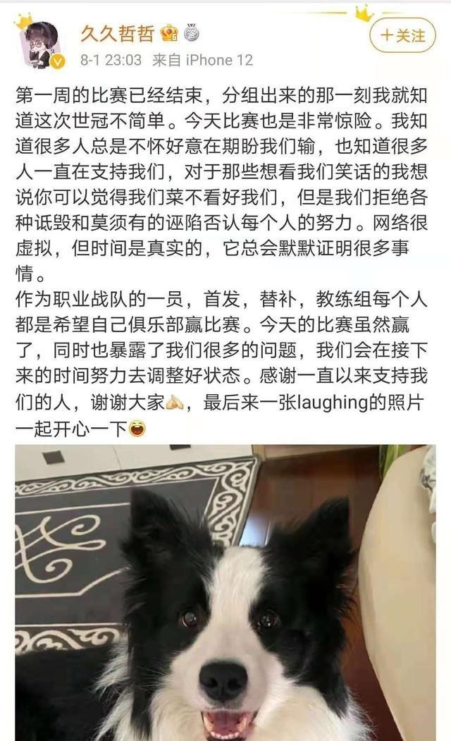 文华养|Hero小组赛稳了，久哲发文称你们都想我输？九天狐：你们慌不慌？