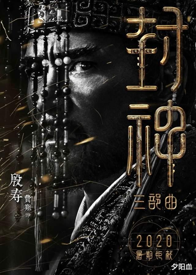 封神三部曲|国内首个三部连拍电影作品《封神三部曲》还原三千年瑰丽想象