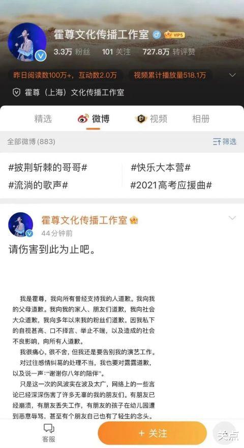 霍尊|反转大瓜！“丝袜买到的”男主自认私生活混乱退圈，却把女主捞金的勾当爆出