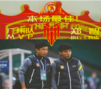 广州队|天河球场广州队，郑氏恒大终取胜，年轻一代有希望！