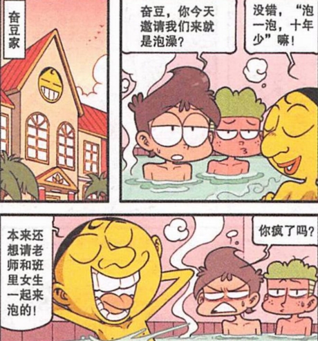  星太奇：奋豆邀请同学们来家里泡澡，水中玩具小黄鸭改良版上线