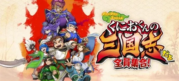 铲子骑士|12月SWITCH三款佳作登场:热血三国志、罗德岛战记、铲子骑士