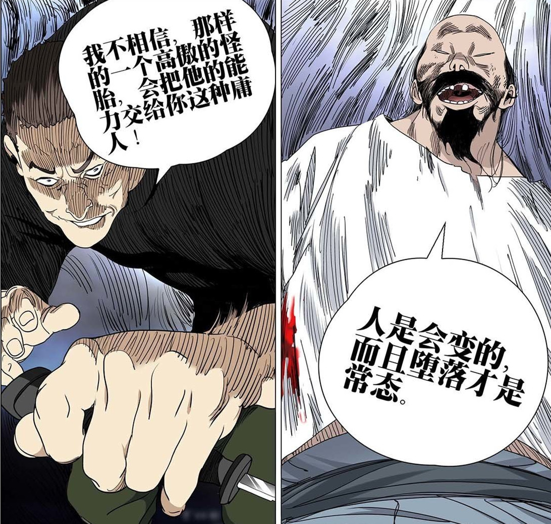 张楚岚|一人之下555话，巴伦六库仙贼不敌老王，阮丰被老王带走