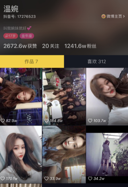 温婉|还记得18年的温婉吗？今和男友拍拥吻照，男方是我们熟悉的他