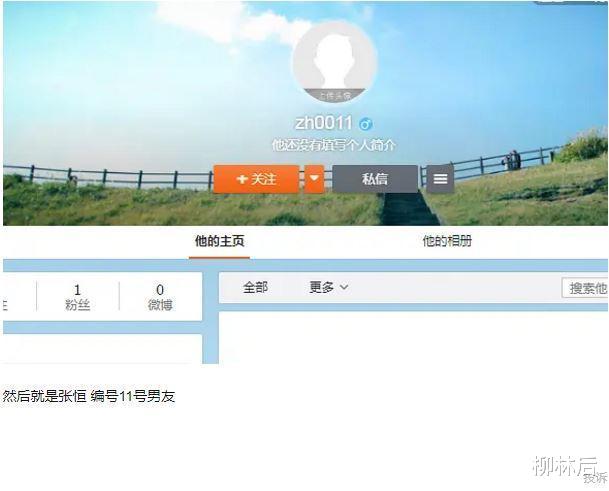 朴诗妍|好家伙,胡彦斌居然是郑爽的第九任男友