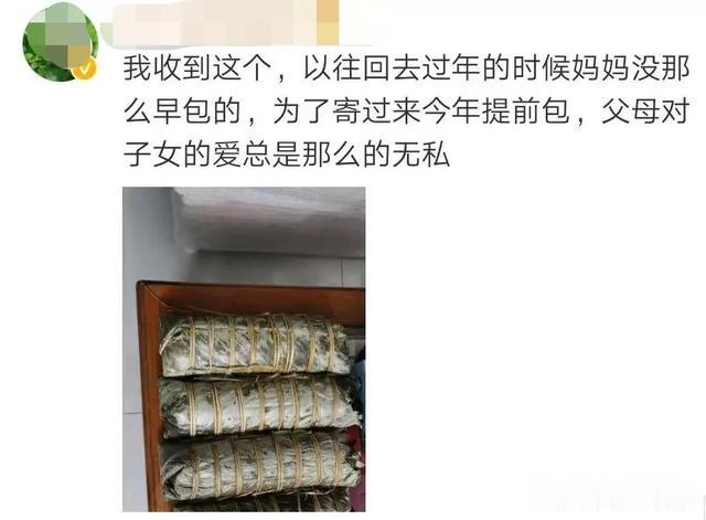 中国妇女报 笑出眼泪！听说我不回家过年，爸妈寄来了一头羊......