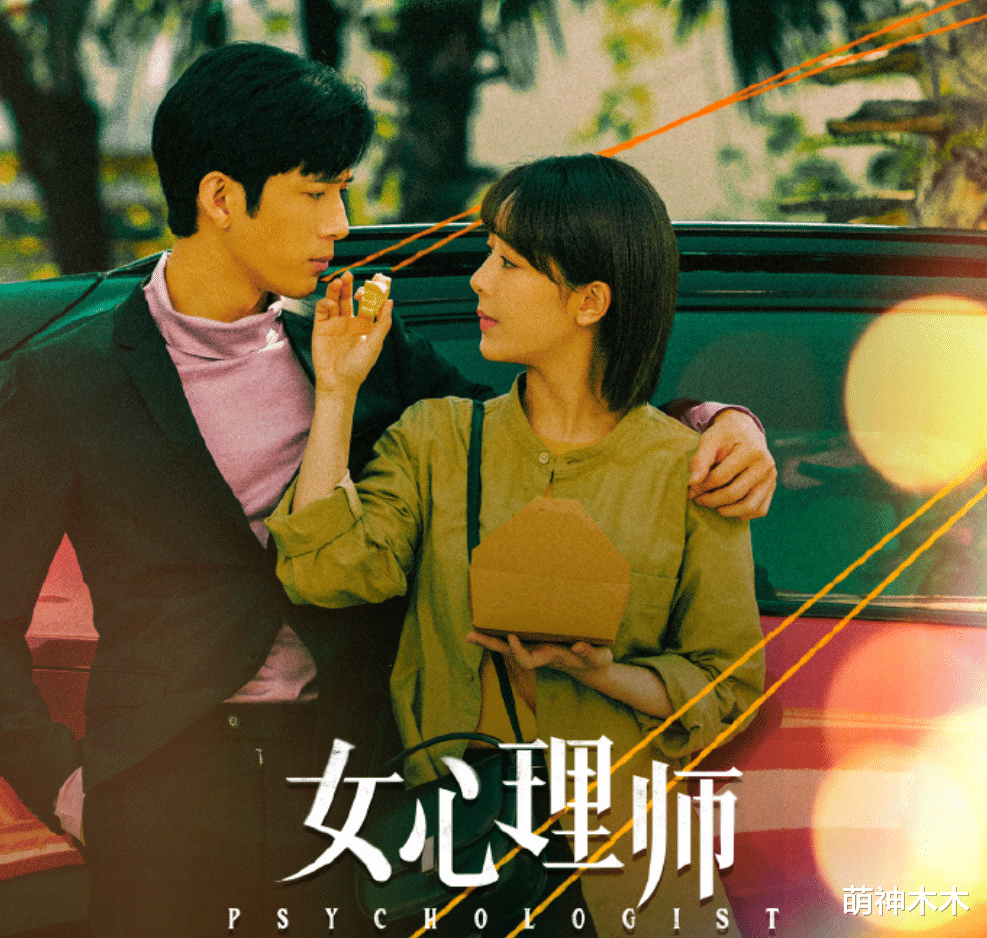 女心理师|《女心理师》被北大教授指责,疑似引发国际调查,错误用词被质疑