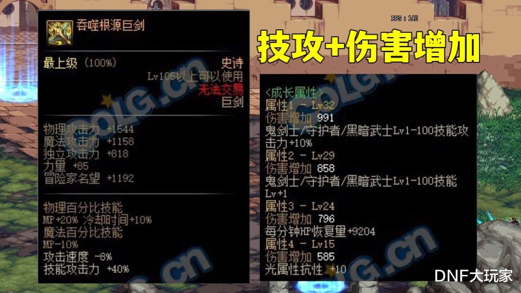 星之卡比|DNF：词条整合，辟邪玉何去何从？旭旭宝宝给出答案