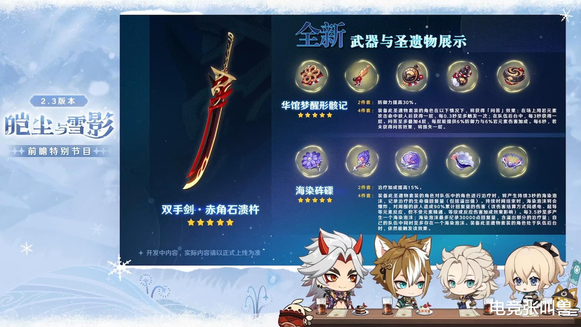 原神|原神：新版本直播送300原石！新版本卡池公布，阿贝多和优菈复刻