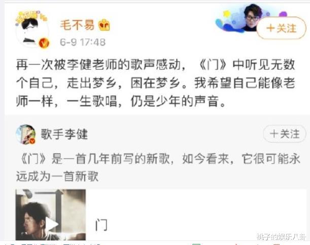 毛不易|李健和毛不易互推新歌，有何交集？李健帮毛不易制作专辑收友情价