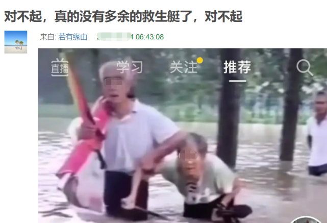 白蛇2|韩红王一博抗洪救灾被骂是作秀，救生艇上有人全程拍摄