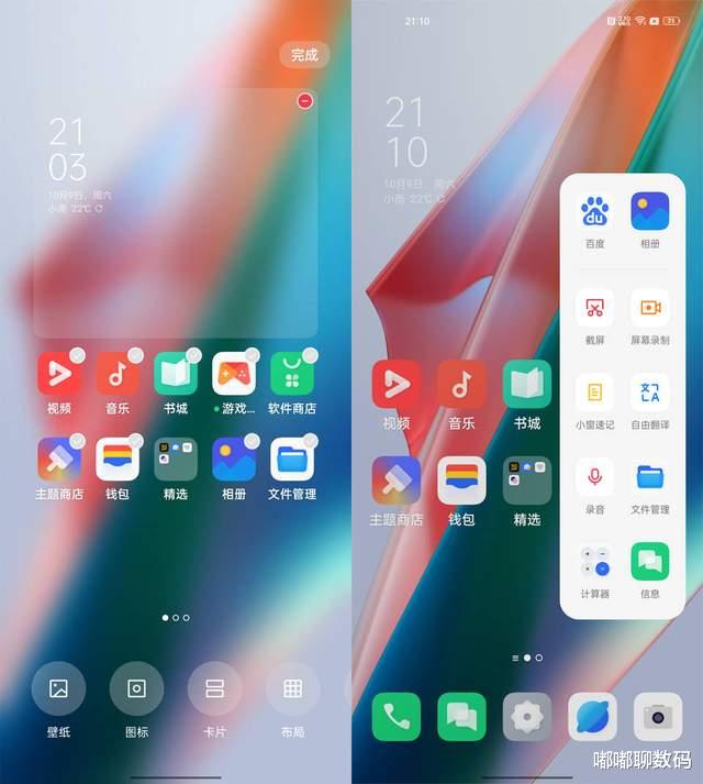 OPPO|迎来ColorOS 12！OPPO A95大升级，体验可能不亚于换新机