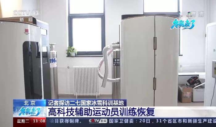 运动员|在-180℃的舱里做“SPA”是什么体验？