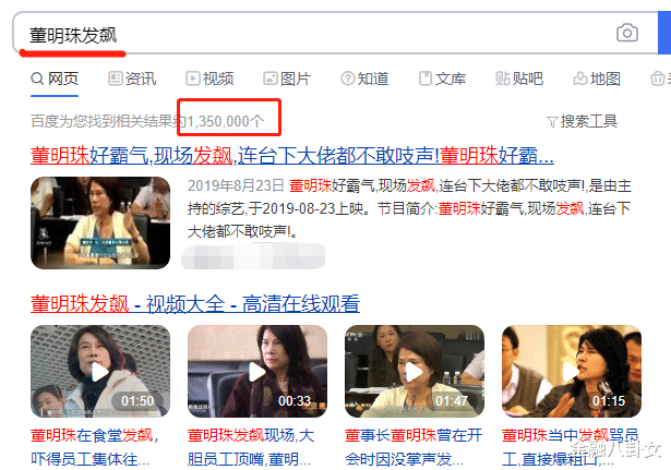 金融八卦女 让世界爱上董明珠