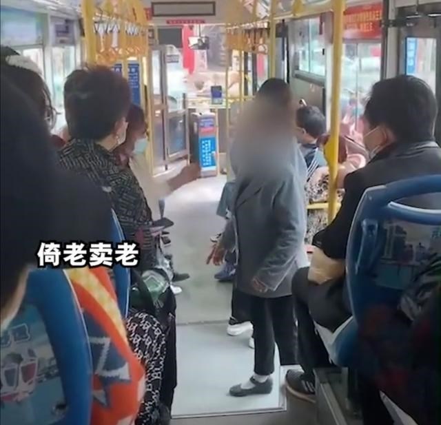 携北爱聊 湖北：大妈坐公交车，逼男子让座，被怼“倚老卖老”