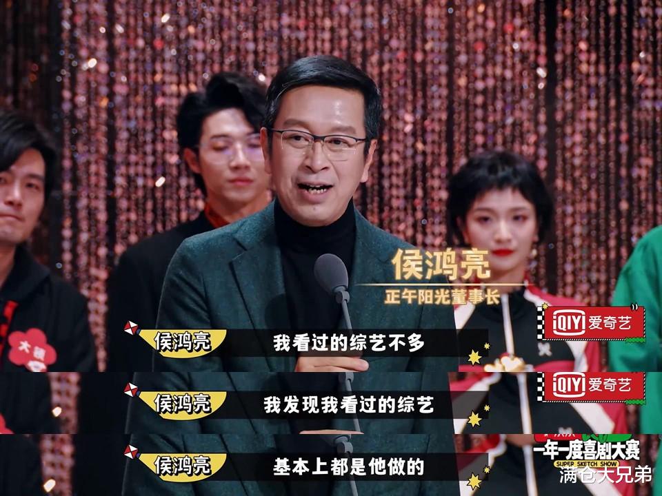 侯鸿亮|侯鸿亮称赞马东，这番话走心了